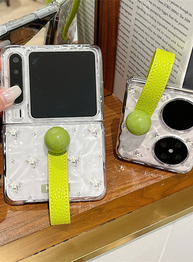 褶皱纹绿色小碎花圆珠手带适用华为PuraX手机壳新款purax典藏版p50折叠屏pocket2翻盖小米mixflip女荣耀VFlip