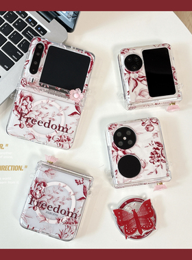 适用荣耀Magic V Flip手机壳全包新款magicvflip2保护套flip折叠屏翻盖VFlip2防摔旋转花朵红色蝴蝶磁吸支架