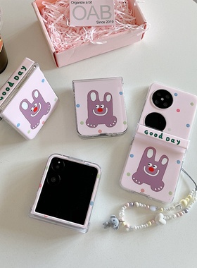 紫色小兔适用小米mixflip手机壳荣耀vflip折叠屏华为Pura X女pocket2全包OPPOFindoN3Flip防摔铰链三星zflip6