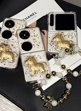 闪金滴胶立体小马上发财适用小米mix Flip2手机壳华为PuraX折叠屏pocket2三星Flip7/6荣耀vflip2链条oppon3fl