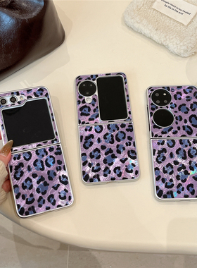 冰川纹紫色豹纹适用oppofindn3flip手机壳折叠屏2Flip防摔壳华为novaFlip保护套vivoXFlip全包荣耀magicvflip