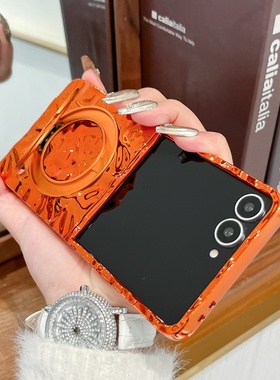 商务橙色电镀360解压旋转支架适用三星zflip7/6/5手机壳保护套w24flip折叠屏高端翻盖荣耀MagicVFlip2个性ins