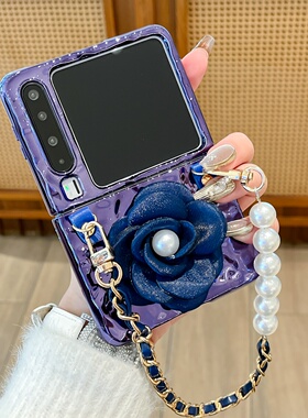 奢华电镀宝蓝色立体珍珠花朵手链适用华为Pura X手机壳Pocket2折叠保护套褶皱纹小米mix Flip2三星zflip7/6/5
