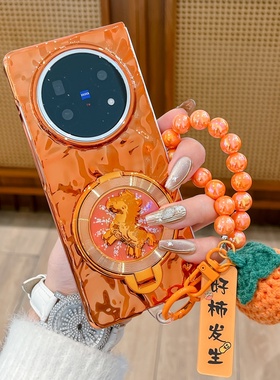 橙色褶皱纹新年旋转盘小马支架适用vivo x fold5手机壳保护套折叠屏OPPOFindN5翻盖全包防摔华为MateX7马年链