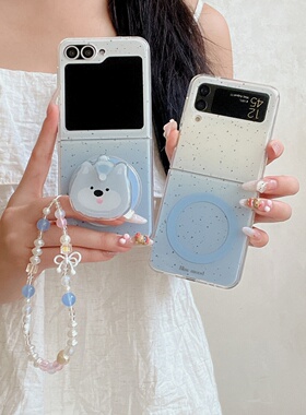 ins渐变蓝色泼墨二哈磁吸支架适用三星zflip7/6/5/4/3手机壳新款w24flip折叠屏OPPOFindN3Flip防摔小米XFlip2