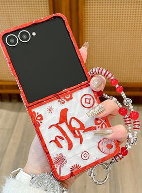 新年文字红色福顺国潮适用三星Galaxy Z Flip7/6/5手机壳保护套w24flip折叠屏zflip4/3全包翻盖小米mixflip潮