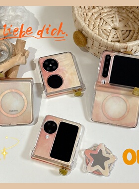 文艺透黄色晕染星星镜子磁吸支架适用华为purax折叠屏nova Flips手机壳pocket2保护套小米mix Flip全包小众女