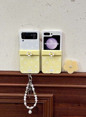 拼色旋转白色小花适用三星zflip4/5手机壳翻盖ZFlip6/7保护套折叠小米MIXFlip2全包防摔oppofindn3flip手链女