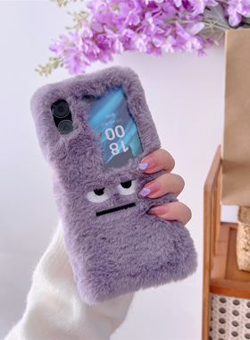 毛绒紫色表情包手机壳OPPO Find N2 Flip小折叠屏n2flip适用于新款find n3flip翻盖防摔壳毛茸茸保护套女款N3
