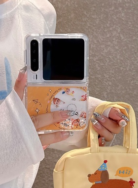 ins可爱趣味橙色CD星星人适用华为Pura X手机壳闪粉亮片流沙卡通折叠屏新款华为purax典藏版保护套防摔全包女