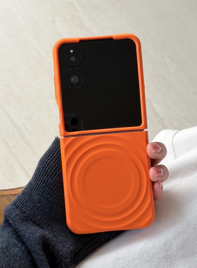 橙色磨砂波漾纹酒红色适用小米mix Flip折叠屏保护套手机壳荣耀magicvflip2个性全包防摔华为purax三星zflip7