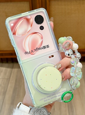 ins绿色渐变磁吸适用荣耀Magic V Flip手机壳全包新款magicvflip保护套折叠屏小米mix Flip三星Flip7/6防摔女