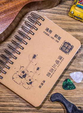 弹唱三百首吉他出学手册