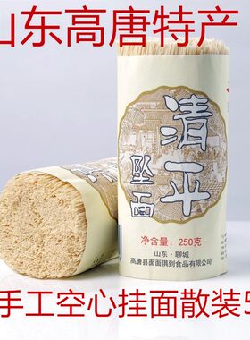 空心辅食挂面纯手工山东
