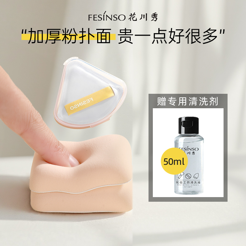 棉花气垫粉扑专用不吃三角形美妆