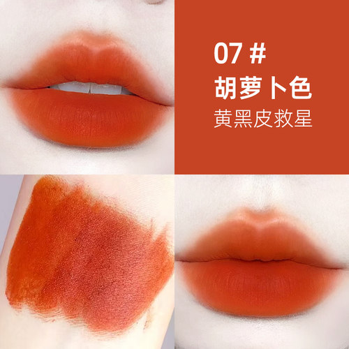 胡萝卜色口红不掉色不沾杯