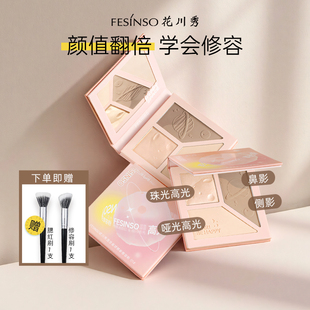 修容盘高光一体正品哑光高光阴影侧影鼻影腮红四色三合一盘初学者