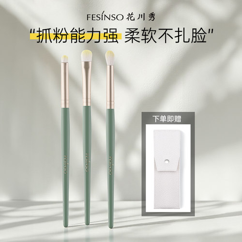 眼影刷软毛便携眼刷【送刷包】