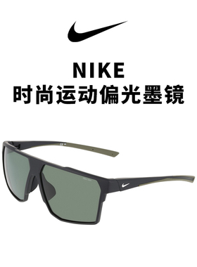 Nike耐克方框偏光专业运动墨镜