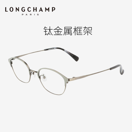光学LONGCHAMP时尚眼镜框