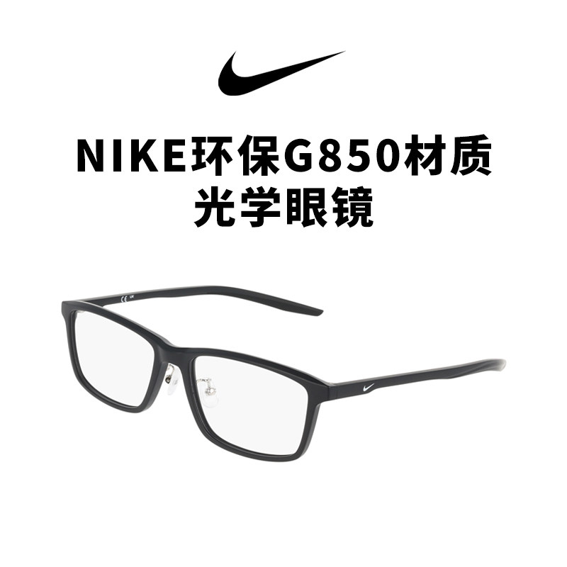 耐克时尚百搭方框近视眼镜