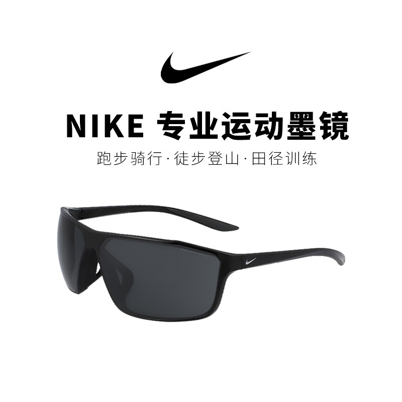 NIKE防晒蝶形休闲运动太阳镜