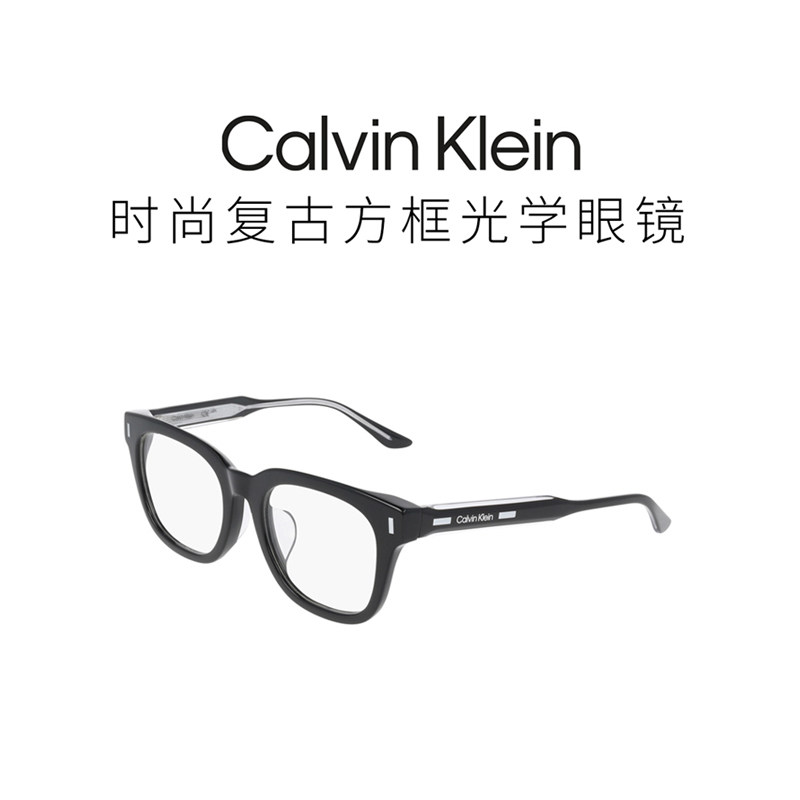 【光学镜】CK方形全框时尚复古百搭可配镜片近视眼镜框CK25527LB