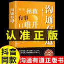 时光学 抖音同款 你回话有招书即兴演讲说话 书修炼高情商聊天术拯救有事口难开 艺术口才训练与沟通技巧语言 沟通有道书籍正版