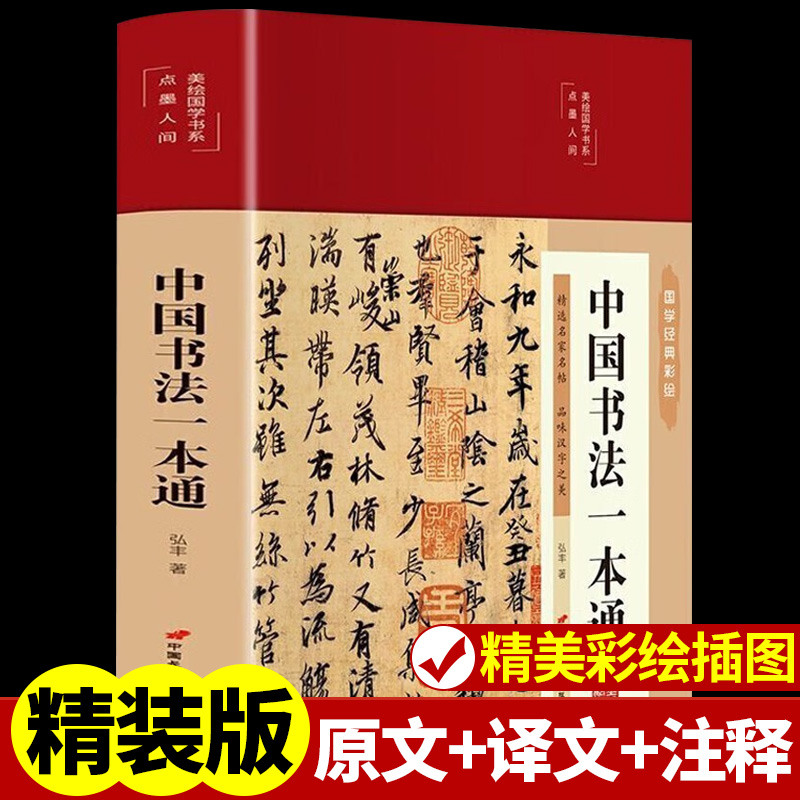 邺水朱华正版书籍