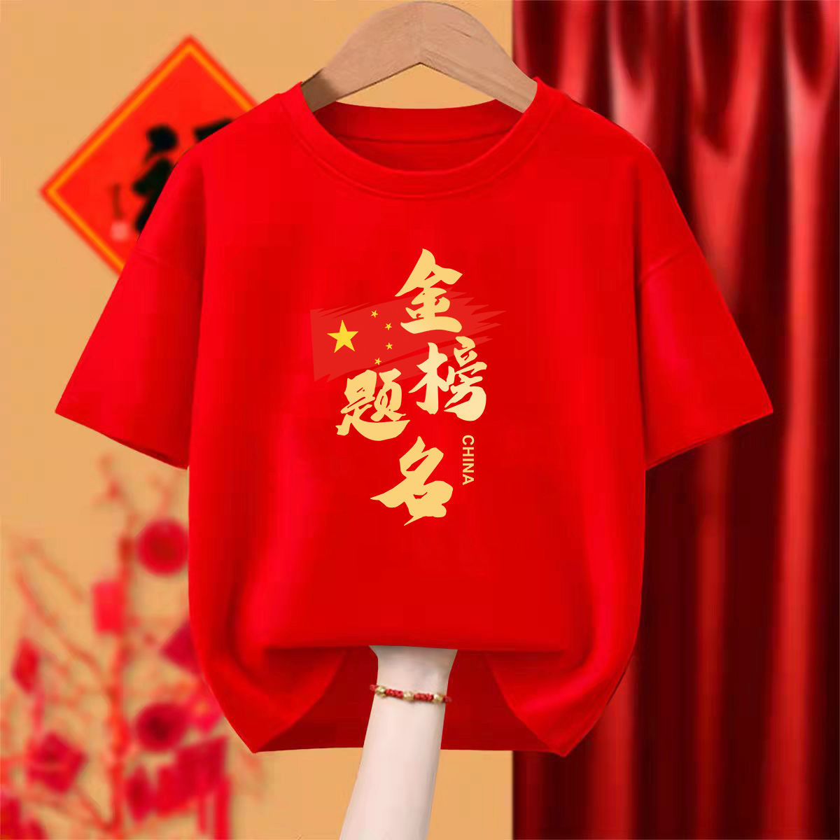 高考戰(zhàn)袍純棉衣服爸爸送考穿的短袖中考必過馬褂?jì)寢屍炫燮扉_得勝