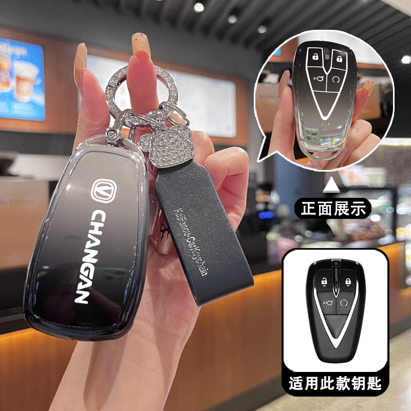 适用长安25/26款UNIK逸动CS55PLUS/75P/UNIZ/UNIV车钥匙包套扣壳