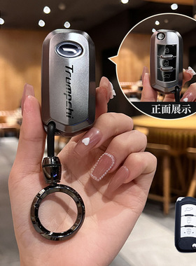 适用广汽传祺21/22款GS4/GA4/M6折叠插入式男女小车钥匙包套扣壳