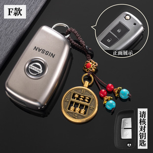 适用日产逍客16/17/18/19/20/21款折叠插入式车锁匙扣壳钥匙包套