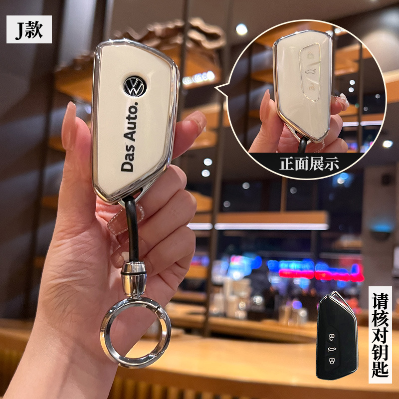 适用24/25款大众ID3/ID4X/ID6CROZZ汽车保护遥控器钥匙包外套扣壳