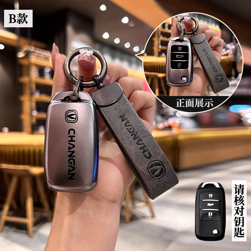 适用长安13/14/15/16/17款逸动CS35折叠插入式男女车钥匙包套扣壳