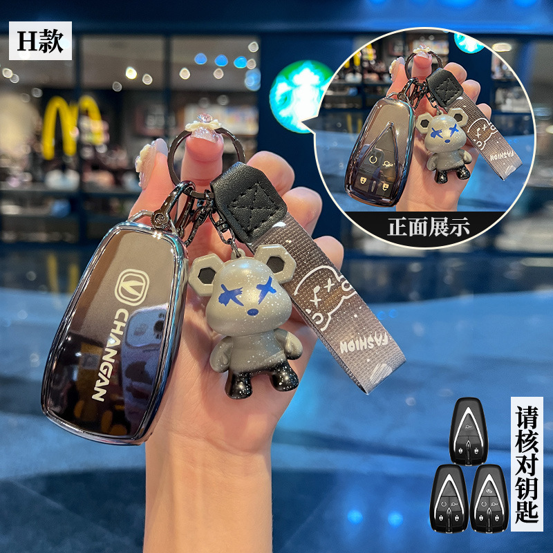 适用长安25款CS75PLUS汽车第四代新蓝鲸尊享版锁匙扣壳钥匙包外套