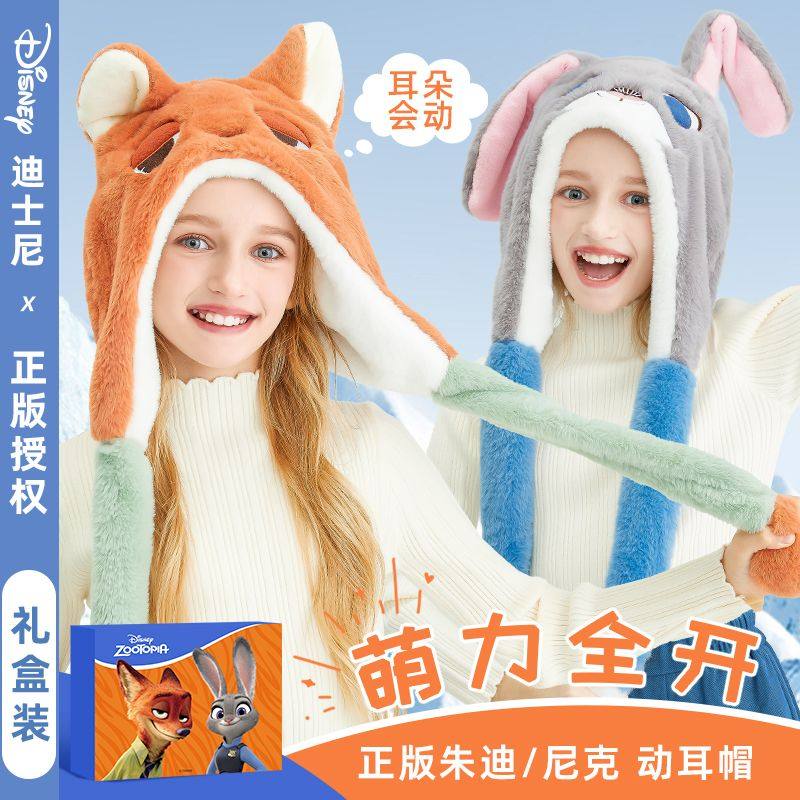 迪士尼保暖毛绒气动耳朵可爱狐狸灰兔尼克朱迪疯狂动物城冬季情侣