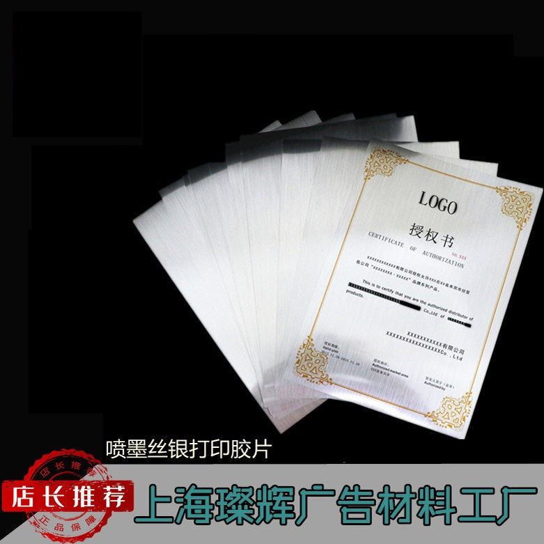 喷墨打印PET（丝银胶片)卷材拉丝金相纸,标牌奖牌各种规格齐全,办公设备/耗材/相关服务,装订耗材,淘宝优惠券,粉丝福利购,淘宝优惠卷