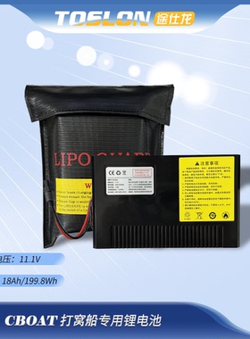 TOSLON途仕龙智能遥控打窝船CBOAT配件——锂电池