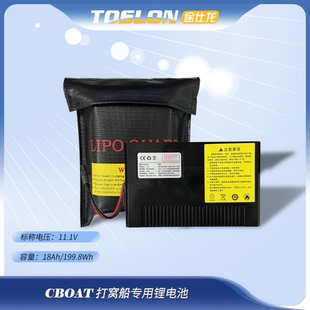 TOSLON途仕龙智能遥控打窝船CBOAT配件——锂电池