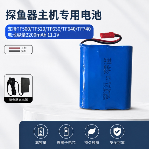 锂电池探鱼器专用18650途仕龙