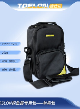 途仕龙TOSLON 探鱼器专用包 单肩包