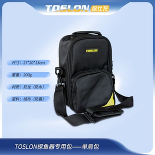 途仕龙TOSLON 探鱼器专用包 单肩包
