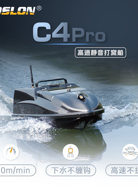 途仕龙（TOSLON）高速静音打窝船C4Pro系列-鲢鳙首选