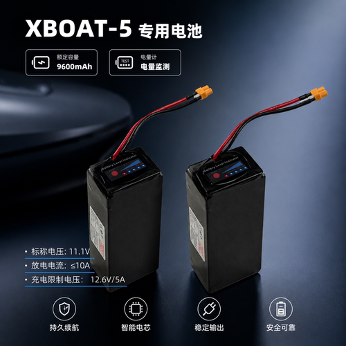 TOSLON途仕龙智能遥控打窝船XBOAT-5配件——锂电池一对