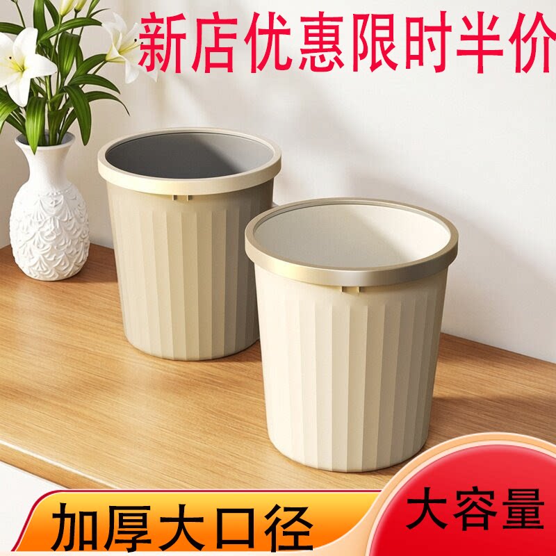 轻奢高档垃圾桶大号大容量家用客厅卧室厨房卫生间厕所办公室纸篓