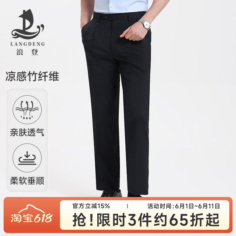 【易打理】夏季薄款垂感西裤浪登直筒双褶商务正装挺括垂顺长裤