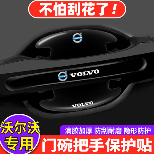 适用于沃尔沃S60S9B4B5