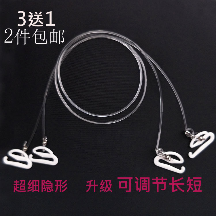 超隐形透明肩带 细隐形带 高弹水晶透明细线透明肩带双肩挂脖可调