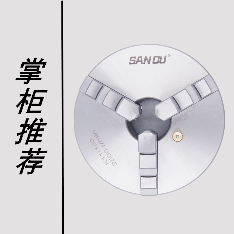 高精密三爪自定心卡盘